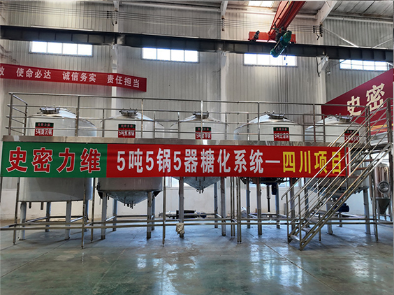 奉新精酿啤酒设备厂—10吨五锅五器糖化系统—东北项目